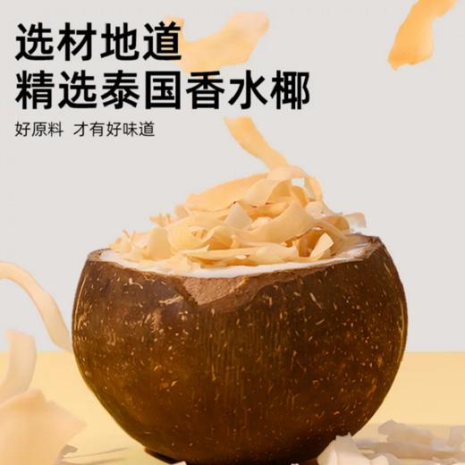 BOONBOON 椰满满香脆椰子片 泰国原装进口 原味/巧克力/冬阴功 40g/袋 商品图1