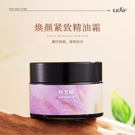 利芙耶 [面部油浴套组] 洁颜油纯露面霜面部精油 商品图2