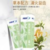 冷酸灵 清火益齿牙膏120g*1支+云感觉牙刷1支 LSR-CY-YS1 商品缩略图3