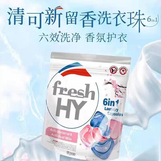 清可新6合1洗衣凝珠经典樱花袋装12g*20粒 # 商品图0