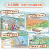 【童趣】伟大的中国智慧：世界灌溉工程遗产 商品缩略图2