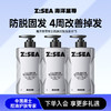 【人气TOP】防脱洗发水300ml*3 商品缩略图0