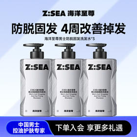 【人气TOP】防脱洗发水300ml*3