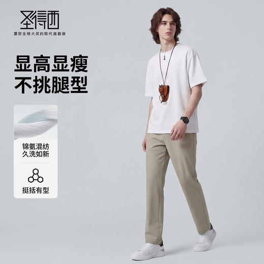 【高弹自在】圣得西休闲裤男款2026新款春季通勤百搭薄款直筒裤子 商品图3