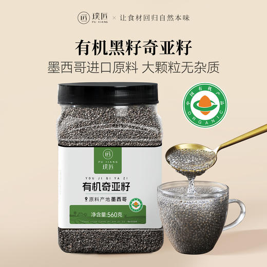 璞匠有机奇亚籽官方旗舰店冲泡即食饮料饱腹代餐食品罐装墨西哥 商品图0