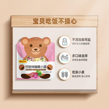 陈克明面条 蝴蝶小面120g*2包 蔬菜挂面营养果蔬面 儿童蝴蝶面 /粮油调味 /挂面 /风味挂面 商品图3