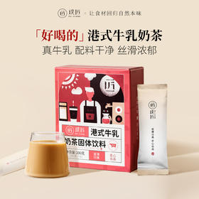 璞匠港式牛乳奶茶丝袜茶粉固体冲饮饮料速溶奶茶袋装