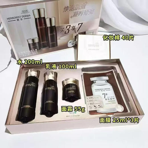 佰草集典萃多肽凝时礼盒水乳霜套装补水保湿紧致淡化细纹皱纹抗皱27年 商品图1