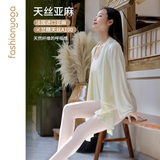 F16314气质天丝外搭长袖 商品图0