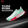 【马拉松专享】李宁飞电6 CHALLENGER女子䨻丝反光轻量高回弹竞速比赛跑鞋ARMW004-42 商品缩略图0