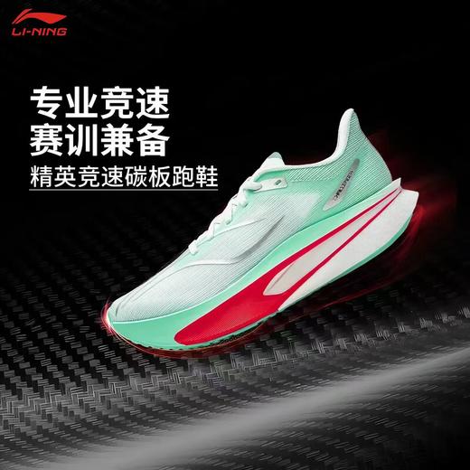 【马拉松专享】李宁飞电6 CHALLENGER女子䨻丝反光轻量高回弹竞速比赛跑鞋ARMW004-42 商品图0