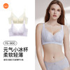 【7.5折限时特惠】【C杯单件】【秀黛】漫花浅语记忆圈薄杯文胸网面薄至01CM防凸点全包无骨软侧收透气文胸W5110022C【门店同款】 商品缩略图5