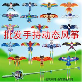 儿童风筝50cm+50米线