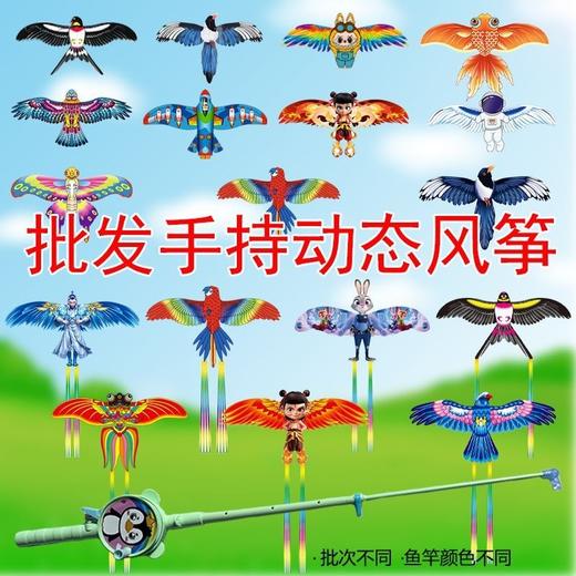 儿童风筝50cm+50米线 商品图0