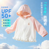贝贝怡女童夏日防晒衣皮肤衣外套UPF50防晒服ZB2FS006 商品缩略图3
