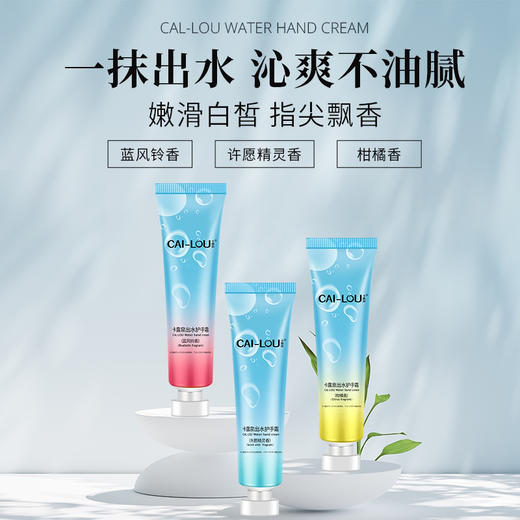 卡露泉 出水护手霜礼盒 6941277098267 商品图2