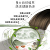 施华蔻 怡然染发霜 4.0-9自然棕色 SHK944058 商品缩略图2