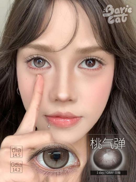 bariecat日抛 桃气弹 直径14.5MM着色14.2MM 商品图0