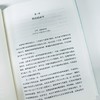 亚历山大在世界尽头 商品缩略图7