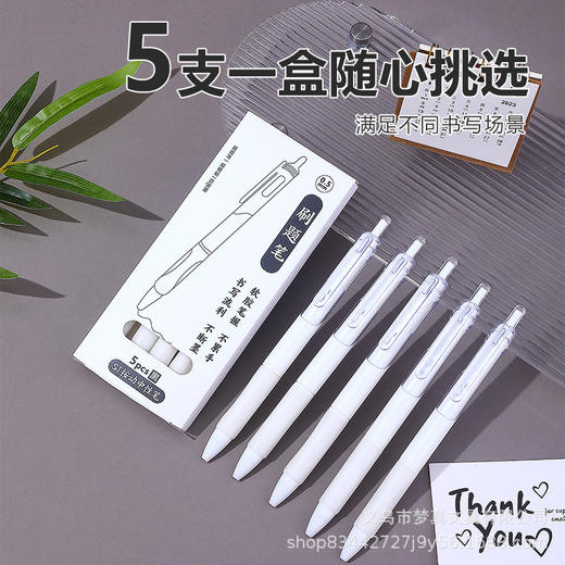 小白笔ST速干小白刷题笔按动中性笔碳素黑笔签字笔学生考试笔批发 商品图3
