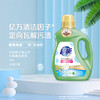 超能 新升级洁净柔护洗衣液套装(2kg*2瓶+1kg*1瓶) cn-rh3pty 商品缩略图2