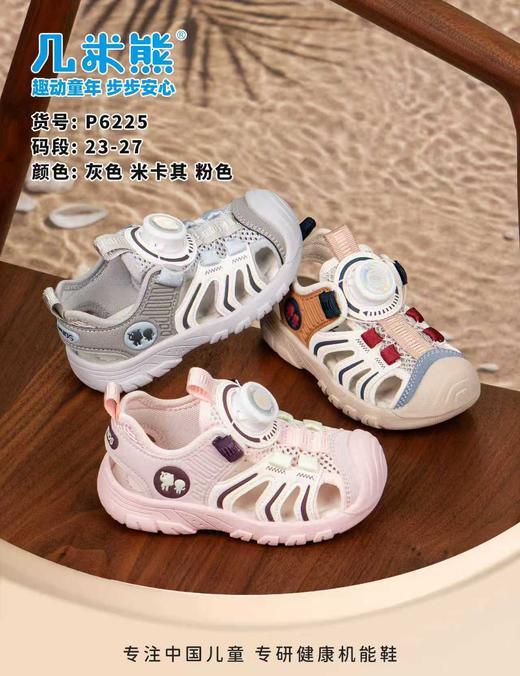 几米熊6225 凉鞋 尺码23-27扣 商品图0