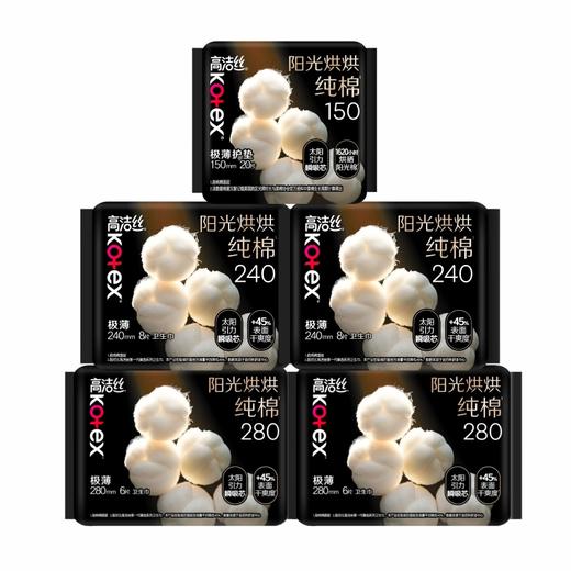 高洁丝 臻选日夜卫生巾48片(24*16+28*12+15*20) 9GSJ-48PT 商品图0