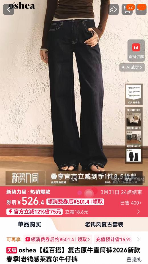 超正丹宁原色抗皱免熨原色微喇直筒牛仔裤 商品图2