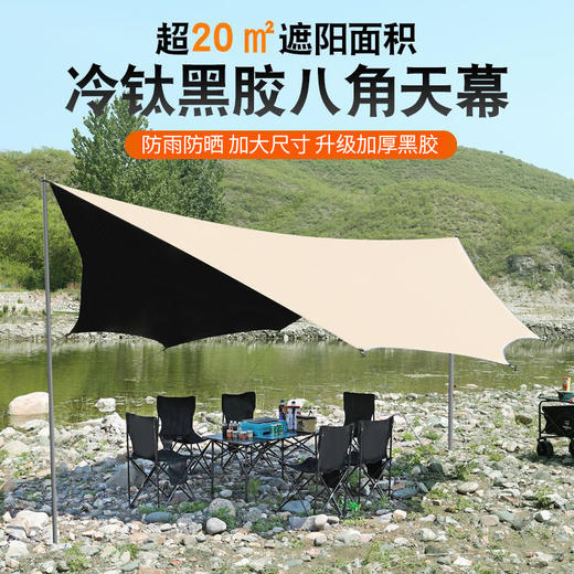 露营帐篷天幕 便携式户外野营钓鱼防晒防雨加大加厚野炊摆摊专用 商品图2