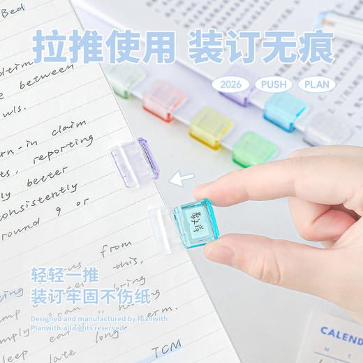 Planwith友计划 PUSH推推夹 商品图1