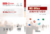 330088MS Office高级应用与设计 商品缩略图1