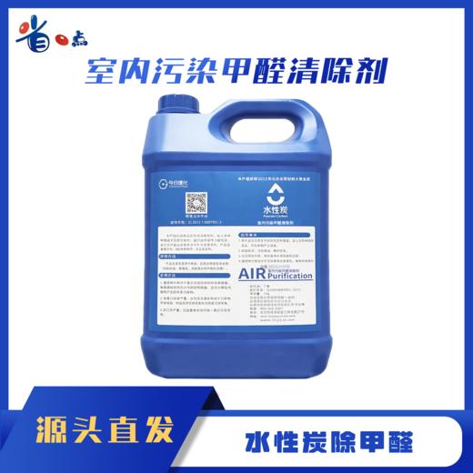 室内污染甲醛清除剂 5kg装 商品图0