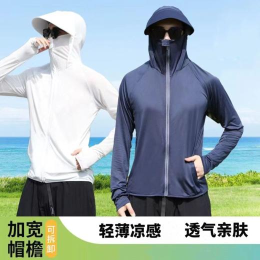 【45元1件起】防晒衣外套男款冰丝网眼夏季防紫外线薄款透气凉感钓鱼大码大帽檐 商品图3