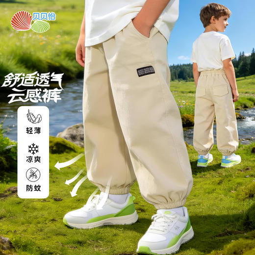 贝贝怡童装男童休闲长裤轻薄防蚊裤子2026夏新款透气中大童束脚裤ZB2FK010 商品图1