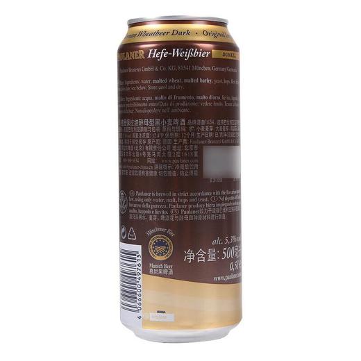德国保拉纳黑小麦啤酒500ml/罐 商品图2