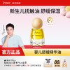 【抚触油】新生儿可用 宝宝按摩油 水油同补 保湿舒缓泛红 快吸收不沾衣 婴儿舒缓精华油80ml 商品缩略图0