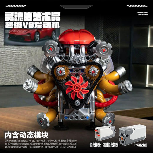 兰博模型仿真V12发动机积木送电机 可动机械组拼装玩具益智摆件男孩 商品图1