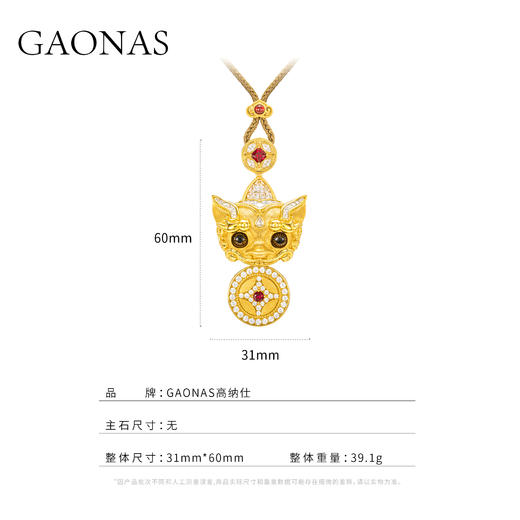 GAONAS 瑞兽献宝 时尚金色貔貅项链11938XGO 商品图3