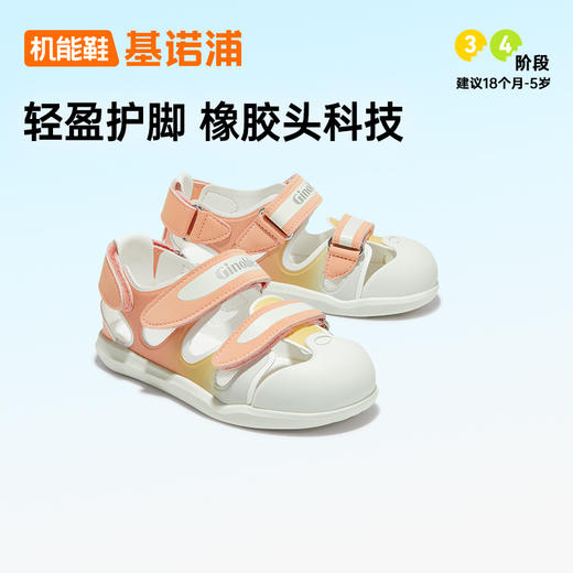 【私域团购】基诺浦儿童夏季凉鞋小童儿童机能鞋蝉翼GY1575 商品图2
