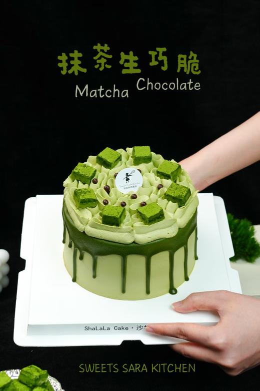 抹茶生巧脆（提前一天预定 商品图4