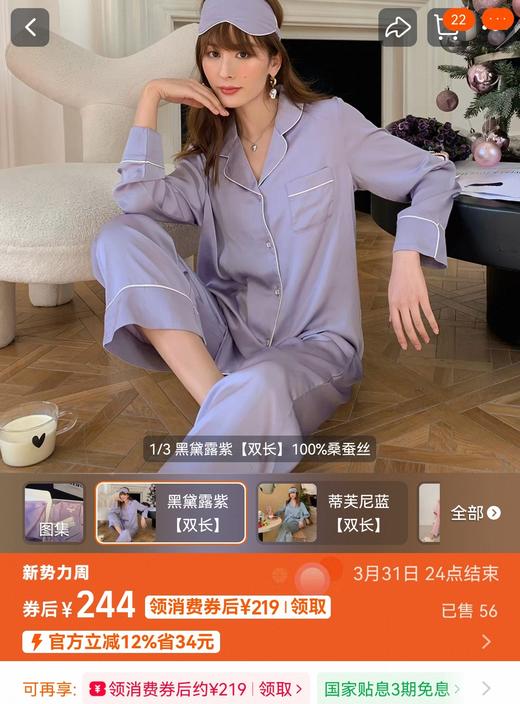 小众品牌纯色丝滑裸睡缎面睡衣套装 商品图4