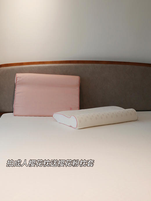 成人樱花乳胶颈椎枕（缎面枕套）预售15天【让好睡眠更简单容易】【会呼吸的乳胶枕+升级小颗粒床垫】泰国进口 拥有一个好睡眠的开始  不可错过的好枕头 好床垫~ 商品图2