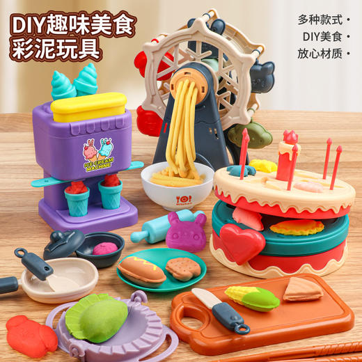【DIY美食！健康材质】儿童过家家厨房玩具彩泥套装超轻粘土diy面条机蛋糕橡皮泥模具。xa 商品图0