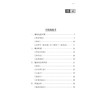 古今不寐医案选读 徐蕊 周韩 刘大胜 李淳 主编 春秋战国时期 秦汉时期 魏晋南北朝时期 隋唐五代等 9787515229478中医古籍出版社 商品缩略图3