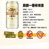 麒麟 一番榨啤酒 500ml 商品缩略图2