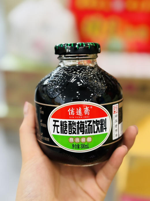 信远斋酸梅汤 商品图1