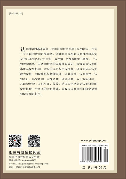 符号逻辑：语法、语义和证明 （美）安格勒（Agler D.W.）  陈素艳 张绣蕊 9787030480392 商品图1