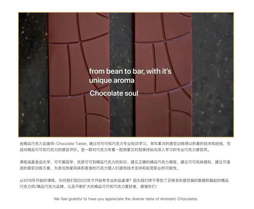 精品可可品鉴师初级认证课程 ｜ CFCA专业课程- 上海-5月25-27日 商品图1