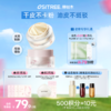 柳丝木贴贴霜妆前乳隔离润护保湿控油贴肤隐形毛孔打底霜 商品缩略图0