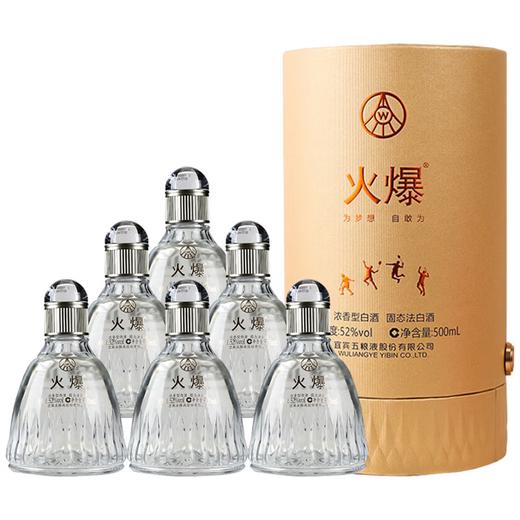 【热销爆款】五粮液 火爆羽毛球 浓香型白酒 52度 500ml*单瓶 500ml*6瓶整箱 商品图0